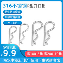 316 stainless steel R-shaped pin B type elastic opening pin spring steel wave pin hairpin hairpin clamping lock pin bolt