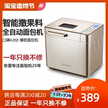 Donlim DL-TM018 bread machine Household automatic small multi-functional and intelligent bread fermentation