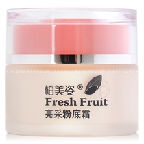 Bai Meizi bright powder foundation cream concealer moisturizing long-lasting oil control dry skin mother BB Cream Liquid parity student female