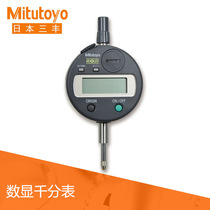 Japan Mituto digital display hundreds of meters altimeter altimeter height gauge 543-681b 682B 695B
