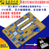 Repair jig Android phone repair jig Multi-function motherboard repair card jig Universal motherboard jig