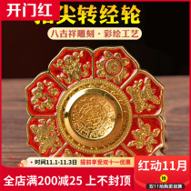 Tibetan Buddhist utensils XII Zodiac 9 Palace gossip Eight auspicious fingertips top transfer to the wheel repair new creativity