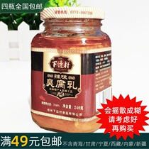 Guangxi authentic 240g xiabanbian village (spicy smelly fermented bean curd) Sitang Hengshan Guilin bean curd specialty Sanbao