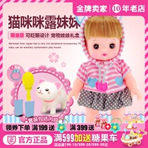  Japanese kitten Mimi Dew sister doll pet set 278925 Blink doll toy gift