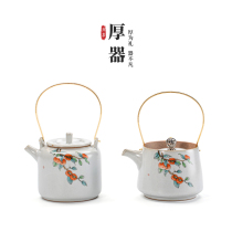 Thick Chinese Ruyao Teapot Household ceramic size capacity with filter beam Single pot for one person Simple