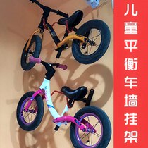 Children balance car hanging mountain wall wall parking frame bicycle frame add coarse rack frame
