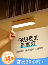 LED dormitory table lamp Long strip college students cool adsorption learning special eye protection desk bedside bedroom night light
