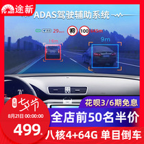 jeep Freelance Free Light Guide guest jeep central control display large screen reversing image navigation all-in-one