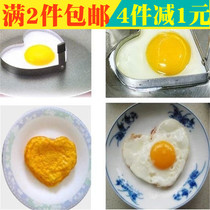 2 pieces kitchen stainless steel heart-shaped omelever thickened omelet frying egg heart-shaped diy baking mold