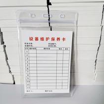 Double-sided equipment equipment maintenance record card security inspection machine fill pipe point inspection card waterproof cover? Annual inspection card sleeve