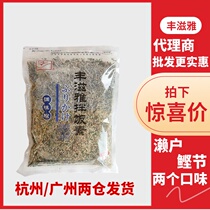 Fontrouge Mix Meals Vegetarian Flavor of the Flavor Bonito with Fragrant Pine sea Tweed Flavoured Purple Vegetable Rice Dough 500g