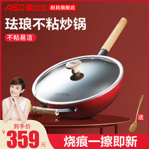 Aishida wok color non-stick pan less oil smoke large capacity easy to clean enamel household round bottom frying pan open fire