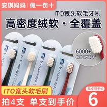 Japan ITO Aite soft wide head toothbrush soft hair Big Head home couple ultra-fine super soft wide head fine hair adult