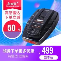 Conqueror electronic dog pure radar detector mobile radar speed measurement safety Early Warning single radar machine speed measurement F18