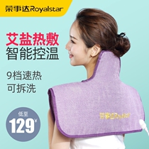 Rongshida salt bag Sea salt cervical spine shoulder and neck hot compress package Electric heating coarse salt moxibustion package electric bag household