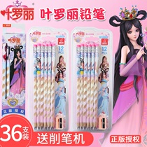 Ye Luoli pencil cute cartoon girl writing pencil elf dream anime pencil HB hole pencil night Loli triangle pencil beginner school writing practice writing correction pencil pupil pencil
