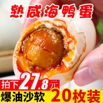 Guangxi Beihai sea duck egg 60g * 20 oil red heart salted egg yolk wild salted duck egg Red Sun