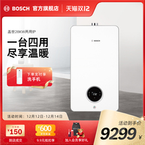 Bosch wall-mounted boiler 28kw Gaoshi 7000 household natural gas wall-mounted furnace heating water heater floor heating dual-purpose furnace