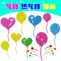 Balloon fireworks meteor hot air balloon material Kindergarten decoration wall stickers Foam festival wall decoration layout wall stickers