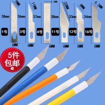 Engraving blade No 4 flat mouth No 11 sharp knife moment paper replacement blade Glue removal shovel blade Paper-cut pvc engraving knife