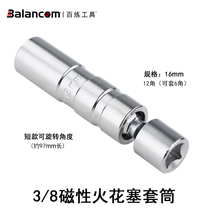  Bailian Tool BALANCOM Spark plug socket 16mm spark plug socket wrench