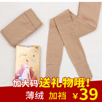 Tianzi 3186 fat MM rich sister pants Tang beauty plus fat plus crotch hip thin velvet pantyhose step foot leggings