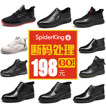 Spider Wang men shoes spring leather coat shoes high - gang winter shoes anti - slip code cleaning shoes for men