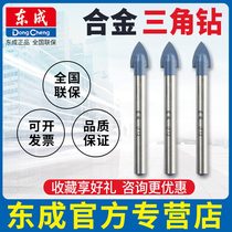 Dongcheng alloy triangular drill tile drill 6mm sharp angle drill electric drill ceramic drill wall drill hole