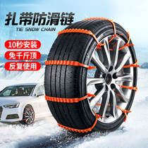 Anti-slip chain tricycle anti-slip chain Snow ground tyre emergency portable for winter motorcycle anti-slip belt electric car