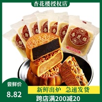 Shanghai Xinghualou multi-flavor 5 moon cakes Cantonese-style bulk old-fashioned bean paste coconut paste five-nut egg yolk lotus paste