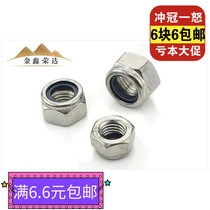 304 stainless steel non-slip anti-loose Nylon nut non-metallic insert hexagon self-locking anti-slip nut DIN985