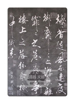 Deyue Wen Chao inscription rubbings Mi Fu plum blossom fu three treasures calligraphy copy copybook Guoxue decoration