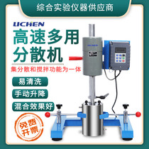 Lichen Technology high-speed disperser Electric digital display uniform grinding mixer Variable frequency disperser Coating ink