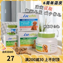 Qiuqiu Pets-Medes Dog Lecithin Collagen Canine Hair Beauty Skin care 80g 300g 680g