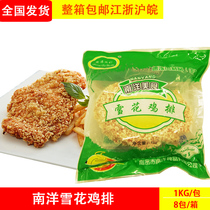 200g Nanyang Snowflake Chicken Steak Taiwan Large Chicken Steak Frozen Semi-finished Product 8 Packs Box Fried Snack Semi-finished Product
