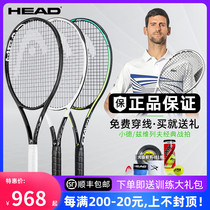 HEAD Hyde tennis racket L5 Djokovic Little Dezvilev SPEED MP PRO professional all carbon