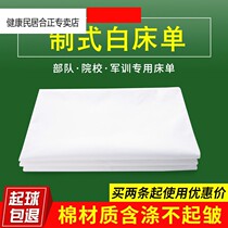 2020 new white sheets military training pure white sheets pure cotton single bed hard thickened army standard white sheets