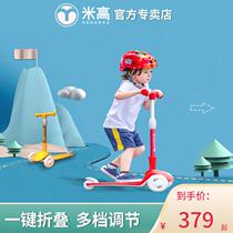 Migao childrens scooter folding 2-5-12-year-old child slippery car flash three-wheeled single-legged male and female baby