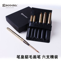 Spanish pen Emperor ESCODA 1250 1240 handmade Tamil mink hair round head watercolor painting pen travel version