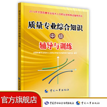 Quality Professional Comprehensive knowledge (Intermediate)counseling and training