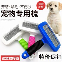Dog shaving artifact pet cat comb fine hair removal dog hair artifact hair removal dog hair hair hair removal dog comb comb universal needle comb