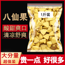 500g Baxian fruit official flagship store Baxian fruit block tangerine peel orange Red Eight Immortal fruit Huzhou orange slices
