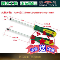 Shengda tools chromium-vanadium steel massage color jiao bing screwdriver field Phillips screwdriver screwdriver screwdriver
