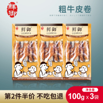 (Fresh) Dog snacks pooch grindrops chicken around the rough cow leather roll a bite a day 100g * 3 bags