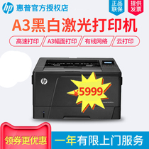 HP HP LaserJet Pro m701n a3 Black & White Laser Printer High Speed Cable Network A4 Business Office Home Small Hospitals School Banking Enterprise stand-in 5