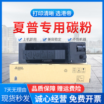 The application of sharp sharp SF-S201NV S201SV S261 S261NV S201S 233r 303R toner cartridge SF