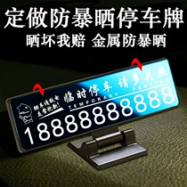 Car car large simple number card temporary parking number plate Truck phone number Stainless steel owner small