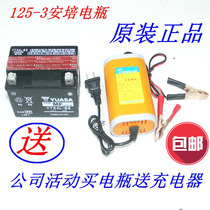 New Continents Honda Scooter Century Dreams 50 Days Lans Battery Dry Battery Dry battery 12V Battery is exempt from maintenance