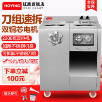 Meat grinder Commercial multi-function electric meat cutter Shredder meat enema machine All stainless steel high-power butcher shop