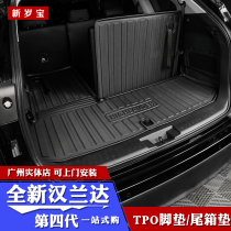 The fourth generation of new Highlander trunk pad 21-22 Crown land release modified special foot pad trunk pad